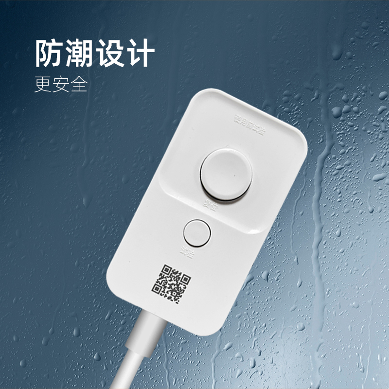 防潮款漏电保护插头