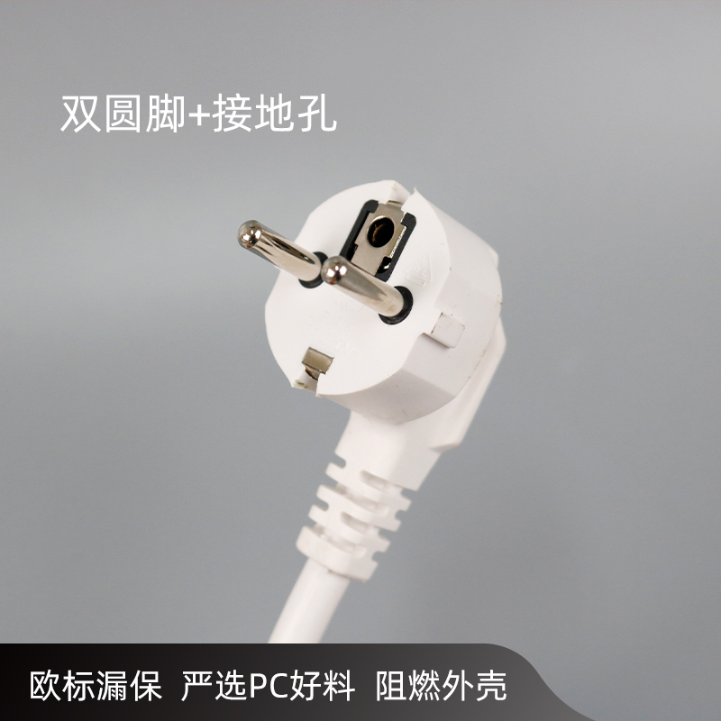 欧标漏电保护插头