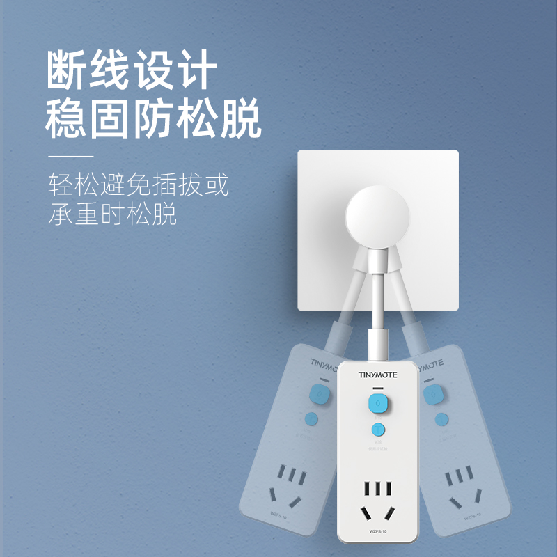 延长线转换插头