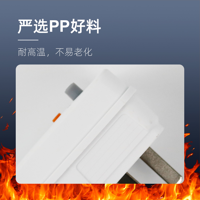 安全保护插头