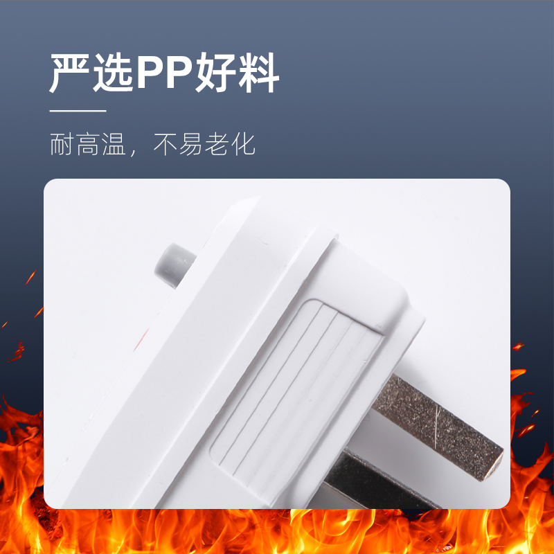 一体漏电保护插头