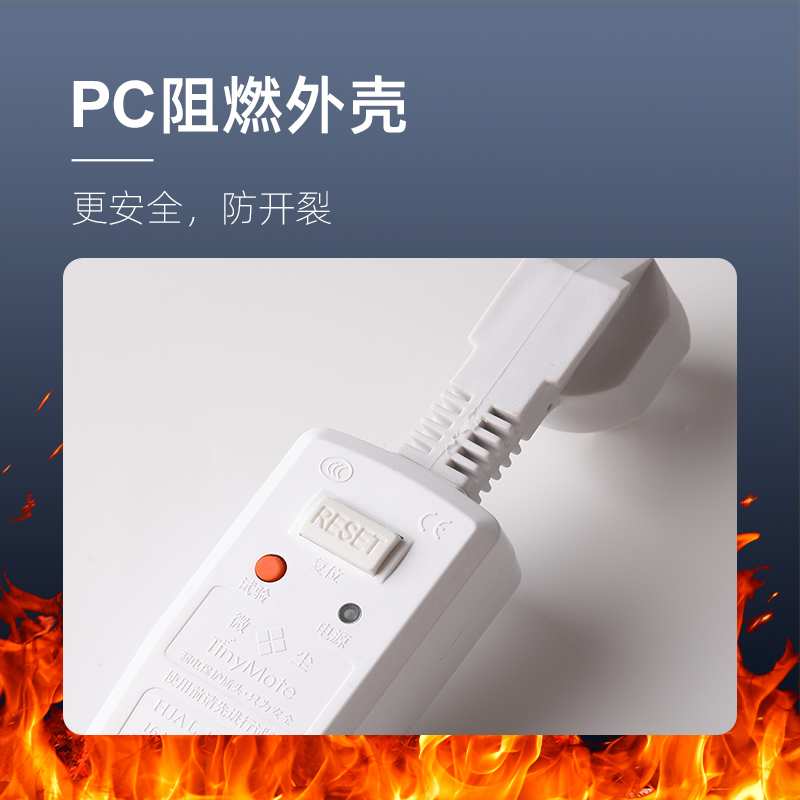 分体漏电保护插头