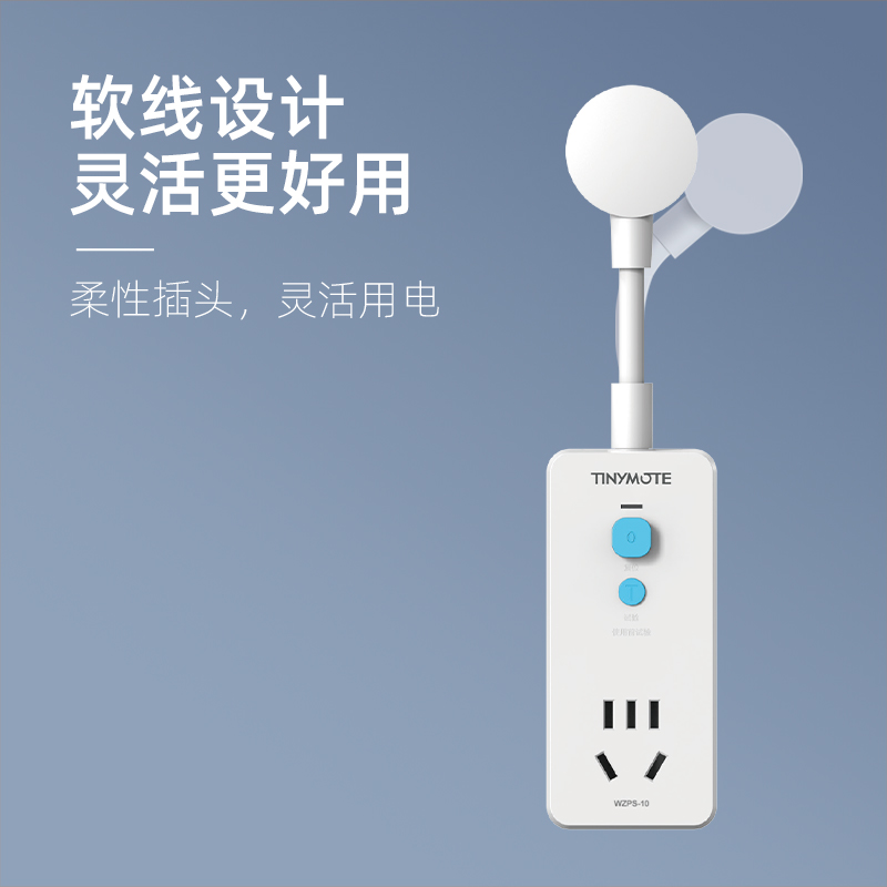 延长线转换插头
