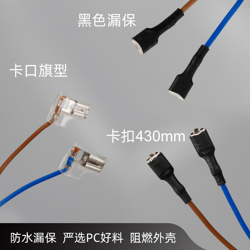 防水漏电保护插头