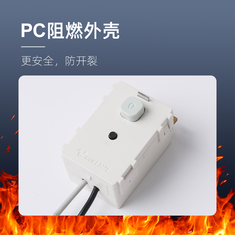 漏电保护模块
