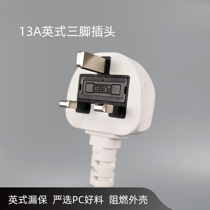 英式漏电保护插头