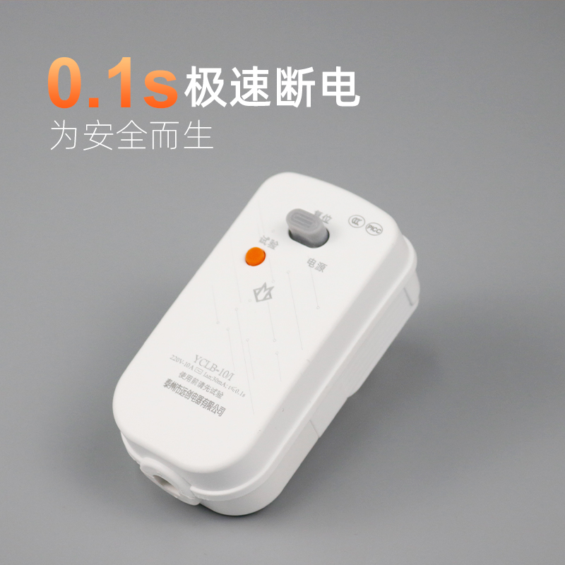 远创一体漏电保护插头
