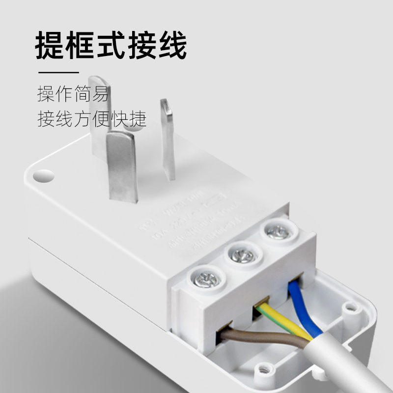 至尊一体漏电保护插头